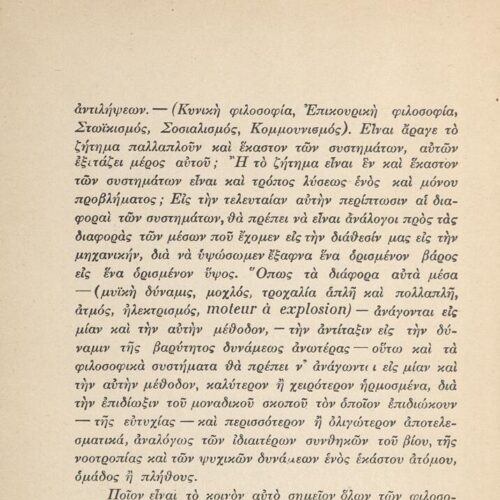 19 x 13 εκ. 94 σ. + 2 σ. χ.α., όπου στο εξώφυλλο χειρόγραφη αφιέρωση του συγγρ